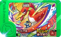 Recto — Frienda - Ho-Oh