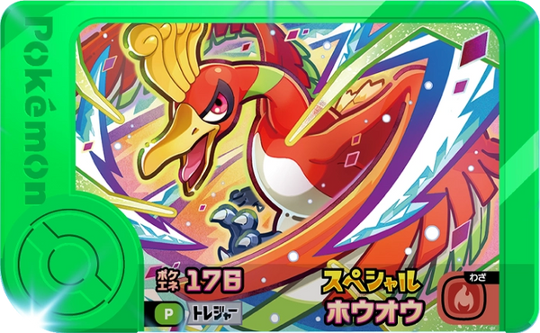 Frienda Pick Promo Ho-Oh - 7-Eleven Purchase Campaign Pokémon Frienda recto