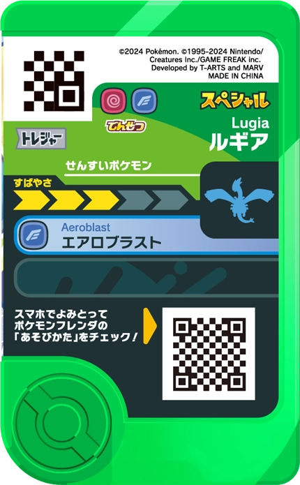 Frienda Pick Promo Lugia - 7-Eleven Purchase Campaign verso