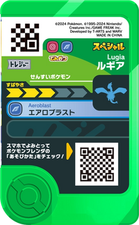 Verso — Frienda - Lugia