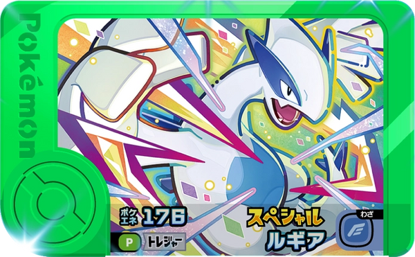 Frienda Pick Promo Lugia - 7-Eleven Purchase Campaign Pokémon Frienda recto