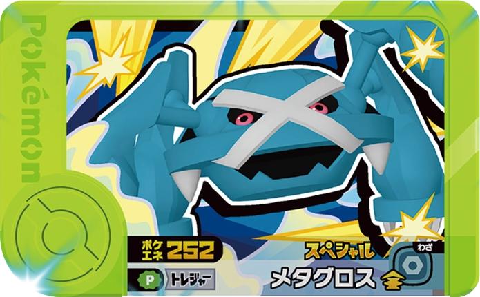 Frienda Pick Promo Metagross - Atari Campaign Pokémon Frienda recto