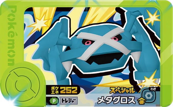 Frienda Pick Promo Metagross - Atari Campaign Pokémon Frienda recto