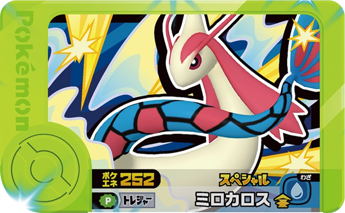 Frienda Pick Promo Milobellus - Atari Campaign Pokémon Frienda recto