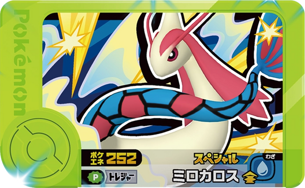 Frienda Pick Promo Milobellus - Atari Campaign Pokémon Frienda recto
