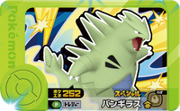 Recto — Frienda - Tyranocif
