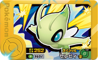 Recto — Frienda - Celebi