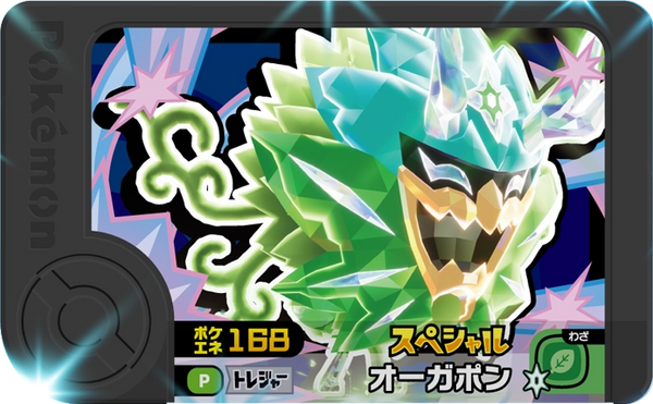 Frienda Pick Promo Ogerpon - CoroCoro December 2024 Pokémon Frienda recto