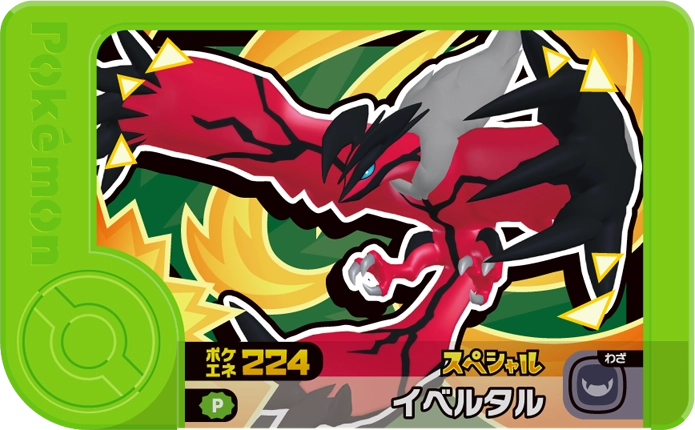 Frienda Pick Promo Yveltal - CoroCoro Ichiban! February/March 2026 Pokémon Frienda recto