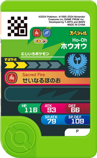 Verso — Frienda - Ho-Oh
