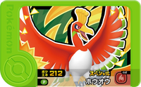 Recto — Frienda - Ho-Oh