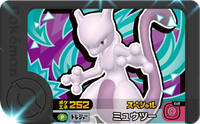 Recto — Frienda - Mewtwo