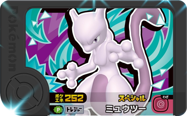 Frienda Pick Promo Mewtwo - CoroCoro January 2026 Pokémon Frienda recto
