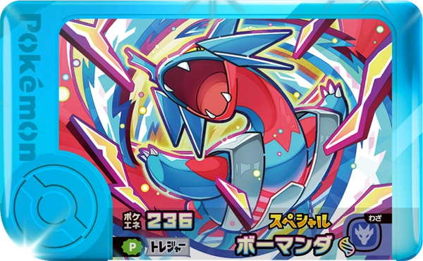 Frienda Pick Promo Drattak - FamilyMart Purchase Campaign Pokémon Frienda recto