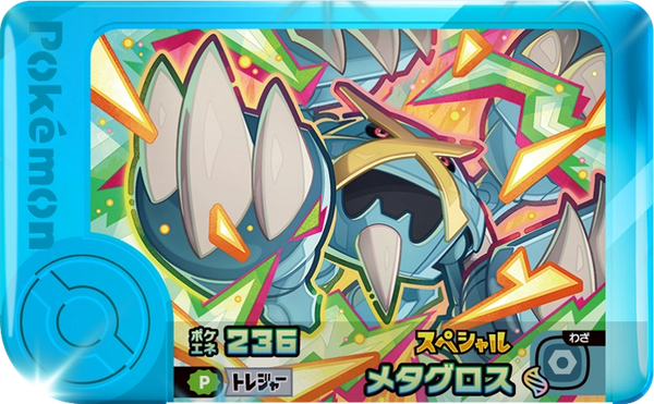 Frienda Pick Promo Metagross - FamilyMart Purchase Campaign Pokémon Frienda recto