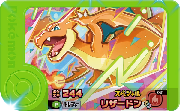 Frienda Pick Promo Dracaufeu - Frienda Distribution Campaign Pokémon Frienda recto