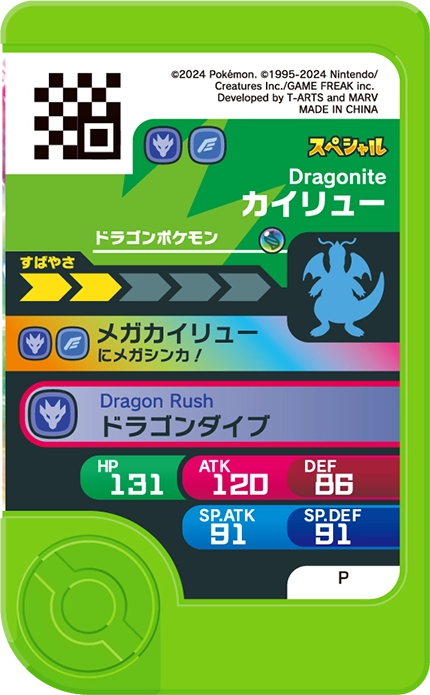 Frienda Pick Promo Dracolosse - Frienda Distribution Campaign verso