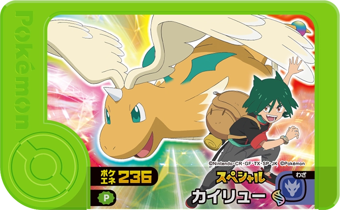 Frienda Pick Promo Dracolosse - Frienda Distribution Campaign Pokémon Frienda recto