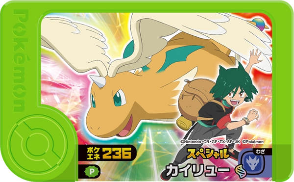 Frienda Pick Promo Dracolosse - Frienda Distribution Campaign Pokémon Frienda recto