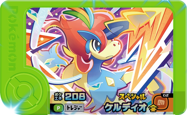 Frienda Pick Promo Keldeo - Frienda Distribution Campaign Pokémon Frienda recto
