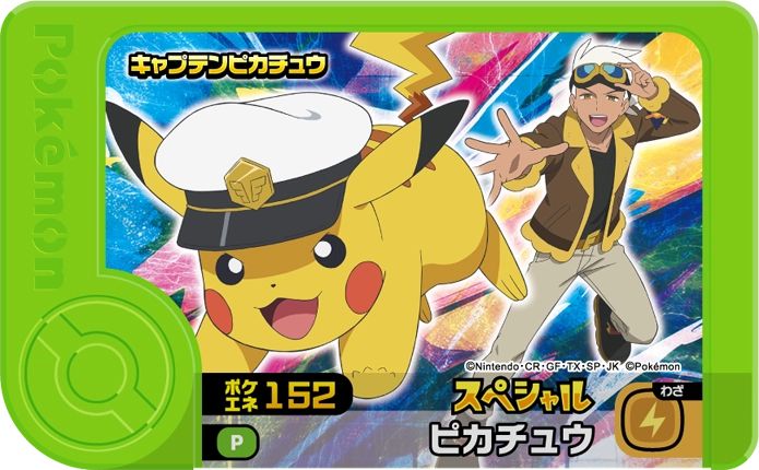 Frienda Pick Promo Pikachu - Frienda Distribution Campaign Pokémon Frienda recto
