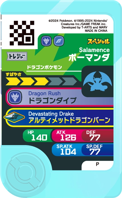 Frienda Pick Promo Drattak - Frienda Folder Set DX verso