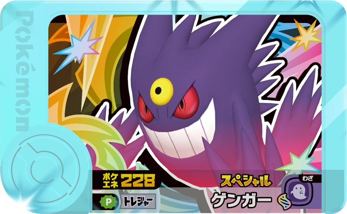 Frienda Pick Promo Ectoplasma - Frienda Folder Set DX Pokémon Frienda recto