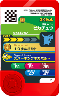 Verso — Frienda - Pikachu