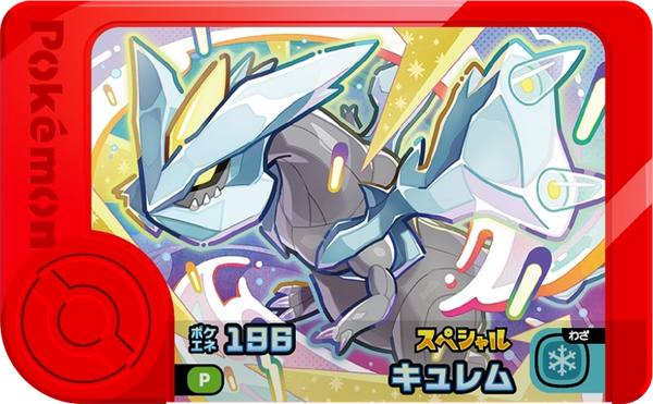 Frienda Pick Promo Kyurem - McDonald's Happy Meal 2025 Pokémon Frienda recto