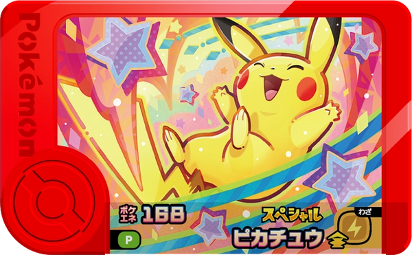 Frienda Pick Promo Pikachu - McDonald's Happy Meal 2025 Pokémon Frienda recto