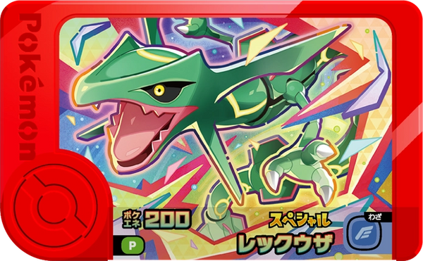 Frienda Pick Promo Rayquaza - McDonald's Happy Meal 2025 Pokémon Frienda recto