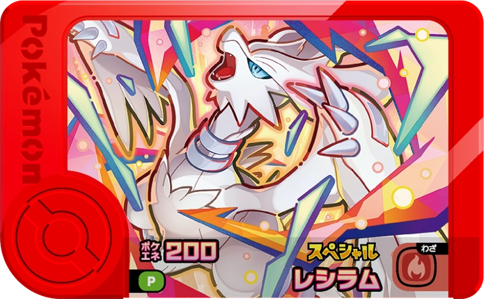 Frienda Pick Promo Reshiram - McDonald's Happy Meal 2025 Pokémon Frienda recto