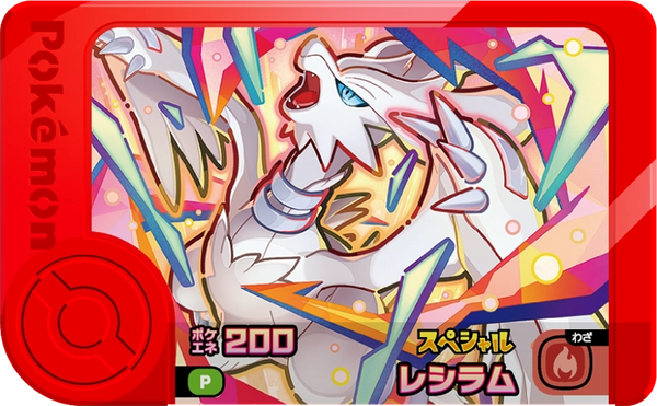 Frienda Pick Promo Reshiram - McDonald's Happy Meal 2025 Pokémon Frienda recto