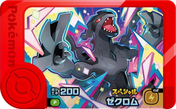 Frienda Pick Promo Zekrom - McDonald's Happy Meal 2025 Pokémon Frienda recto