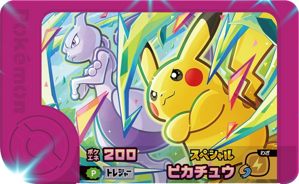 Frienda Pick Promo Pikachu - ÆON App Campaign Pokémon Frienda recto