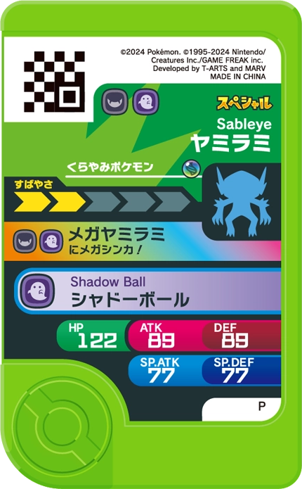 Frienda Pick Promo Ténéfix - PokéDoko Present verso