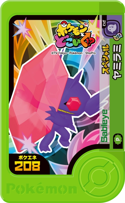 Frienda Pick Promo Ténéfix - PokéDoko Present Pokémon Frienda recto