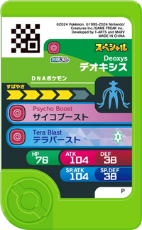 Verso — Frienda - Deoxys