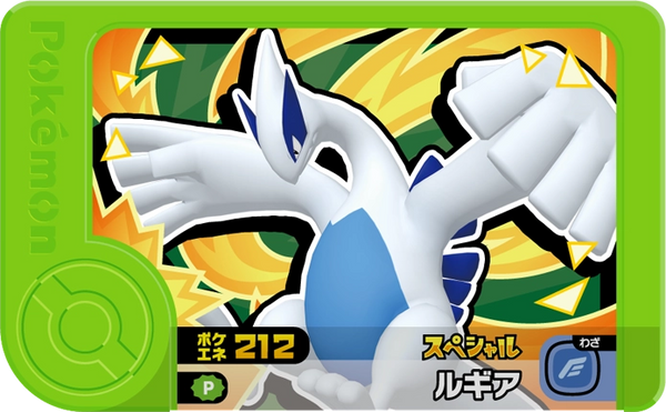 Frienda Pick Promo Lugia - Pokémon Fan Issue 94 Pokémon Frienda recto