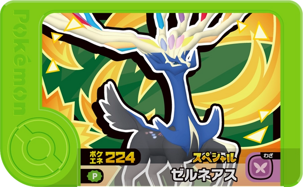 Frienda Pick Promo Xerneas - Pokémon Fan Issue 96 Pokémon Frienda recto