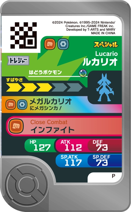 Frienda Pick Promo Lucario - Pokémon Mega Ring verso