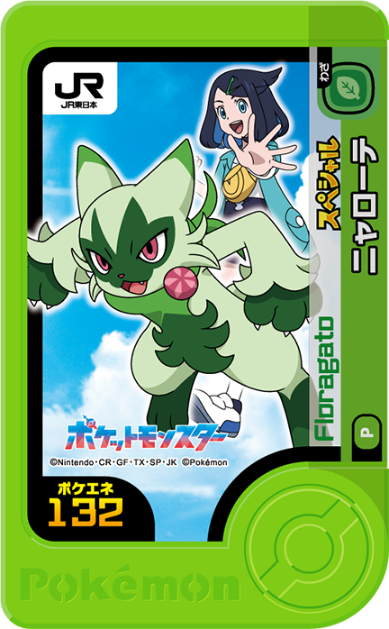 Frienda Pick Promo Matourgeon - Pokémon Stamp Rally 2024 Pokémon Frienda recto