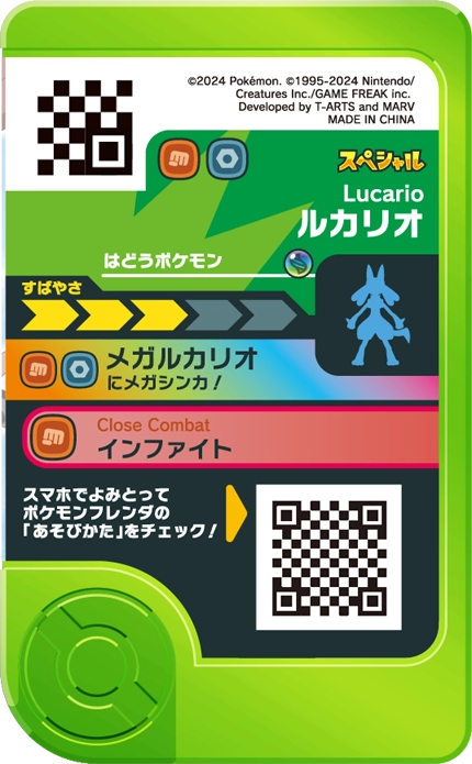 Frienda Pick Promo Lucario - Pokémon Stamp Rally 2025 verso
