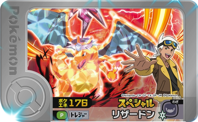 Frienda Pick Promo Dracaufeu - Super Connection! Pokémon Tera Orb DX Pokémon Frienda recto
