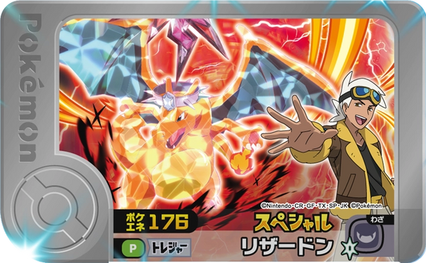 Frienda Pick Promo Dracaufeu - Super Connection! Pokémon Tera Orb DX Pokémon Frienda recto
