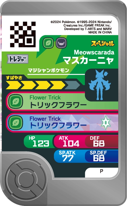 Frienda Pick Promo Miascarade - Super Connection! Pokémon Tera Orb RV verso
