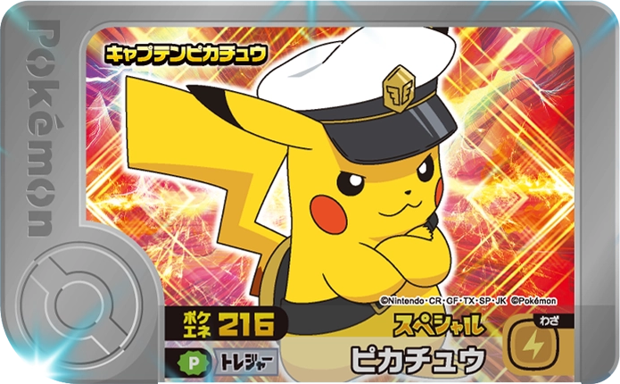 Frienda Pick Promo Pikachu - Super Connection! Pokémon Tera Orb RV Pokémon Frienda recto