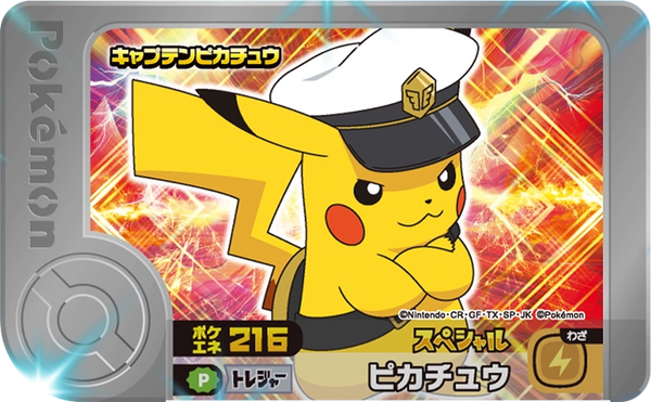 Frienda Pick Promo Pikachu - Super Connection! Pokémon Tera Orb RV Pokémon Frienda recto