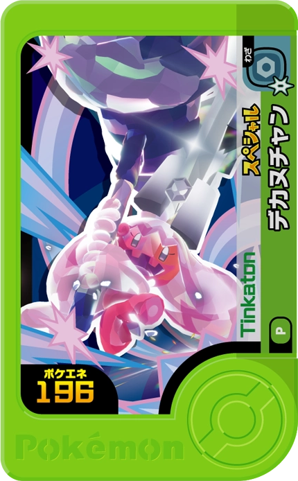 Frienda Pick Promo Forgelina - Televi-Kun June/July/August 2025 Pokémon Frienda recto