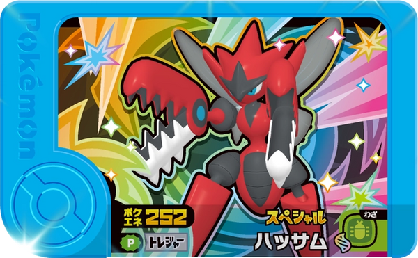 Frienda Pick Promo Cizayox - Treasure Pokémon Set Pokémon Frienda recto